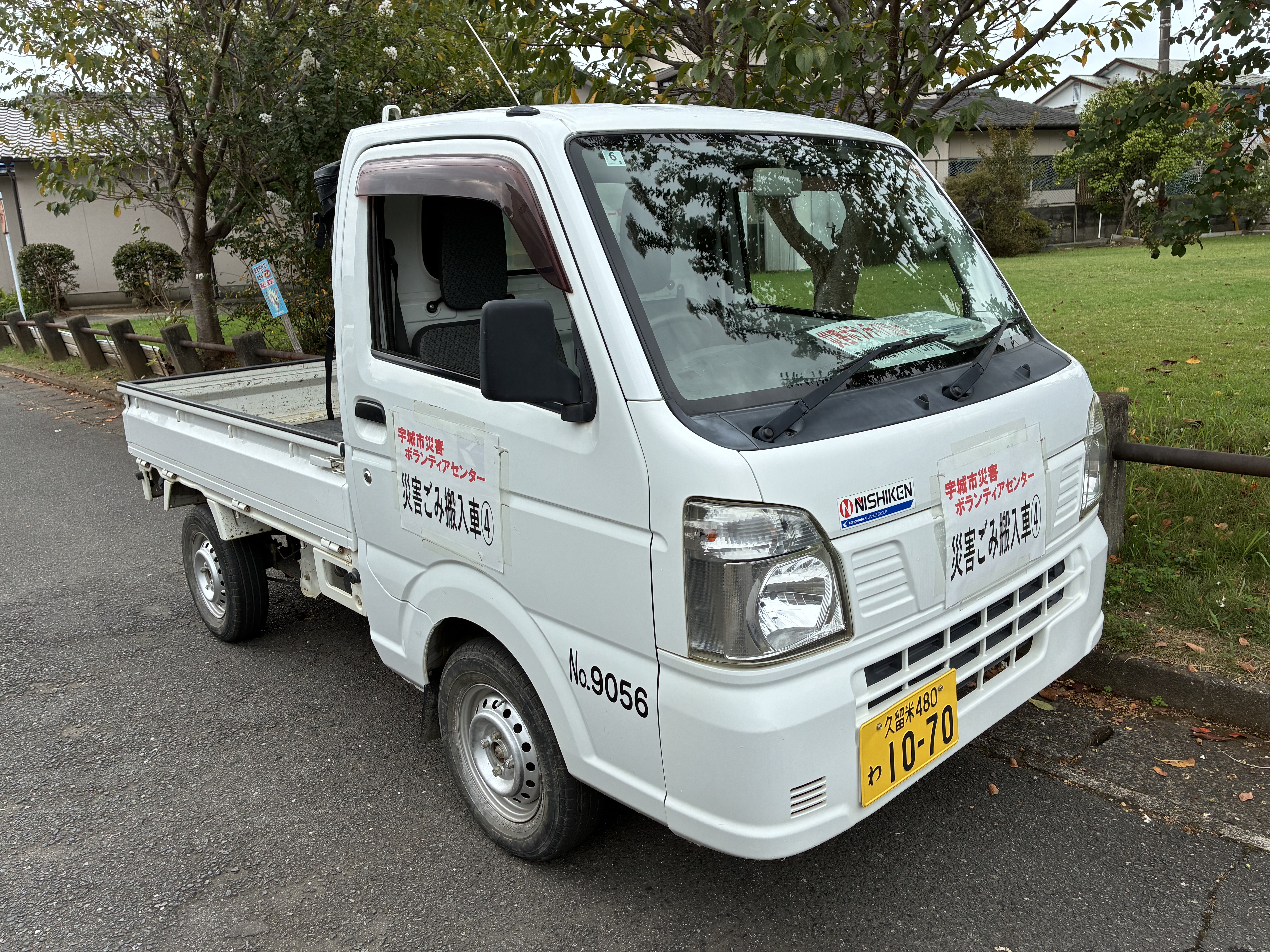 宇城市ボランティア